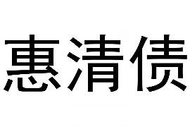 岳阳讨债公司成功追回消防工程公司欠款108万成功案例