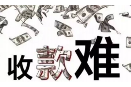 岳阳讨债公司成功追回拖欠八年欠款50万成功案例